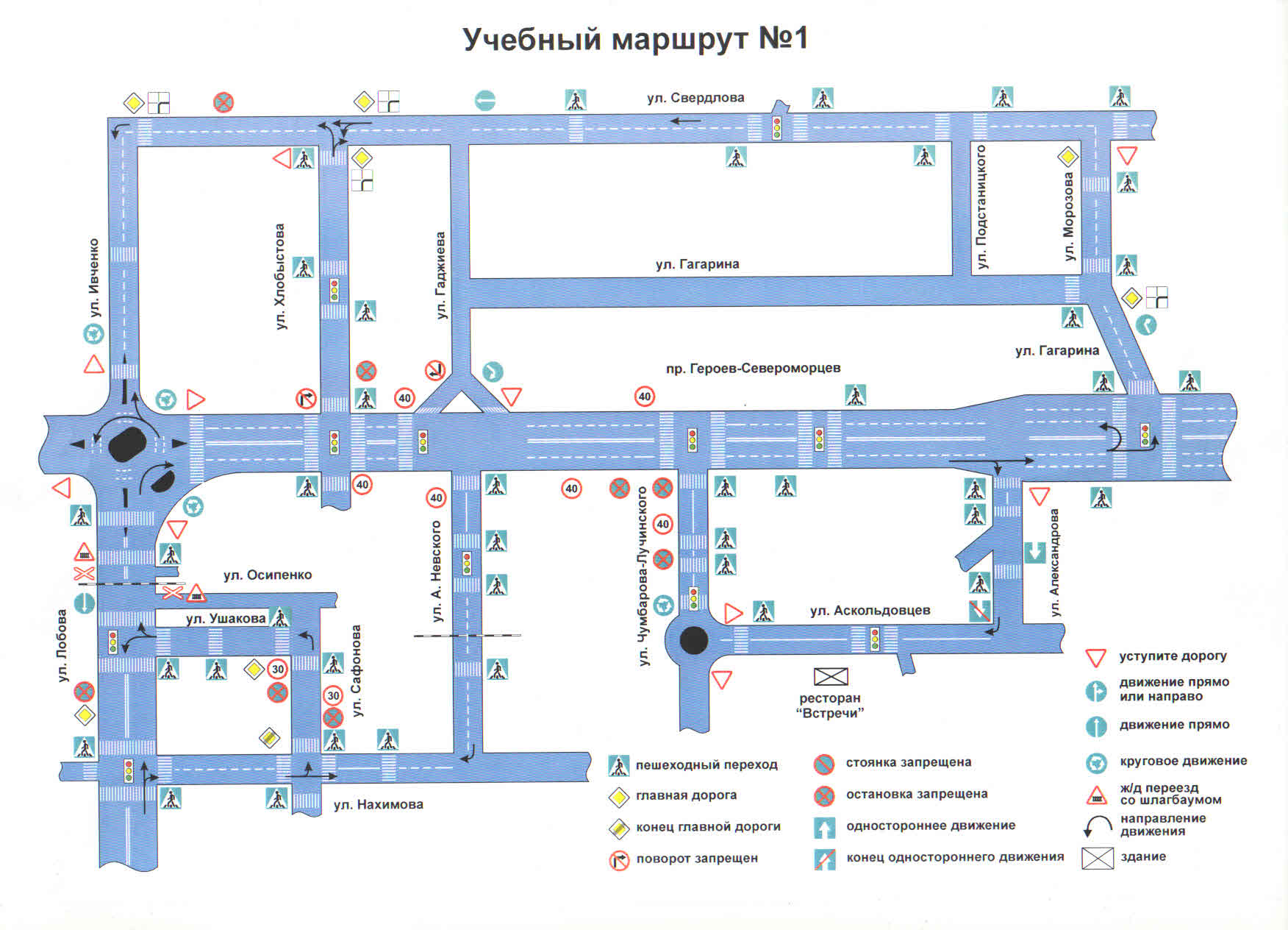 Схема учебного маршрута автошколы Мурманск